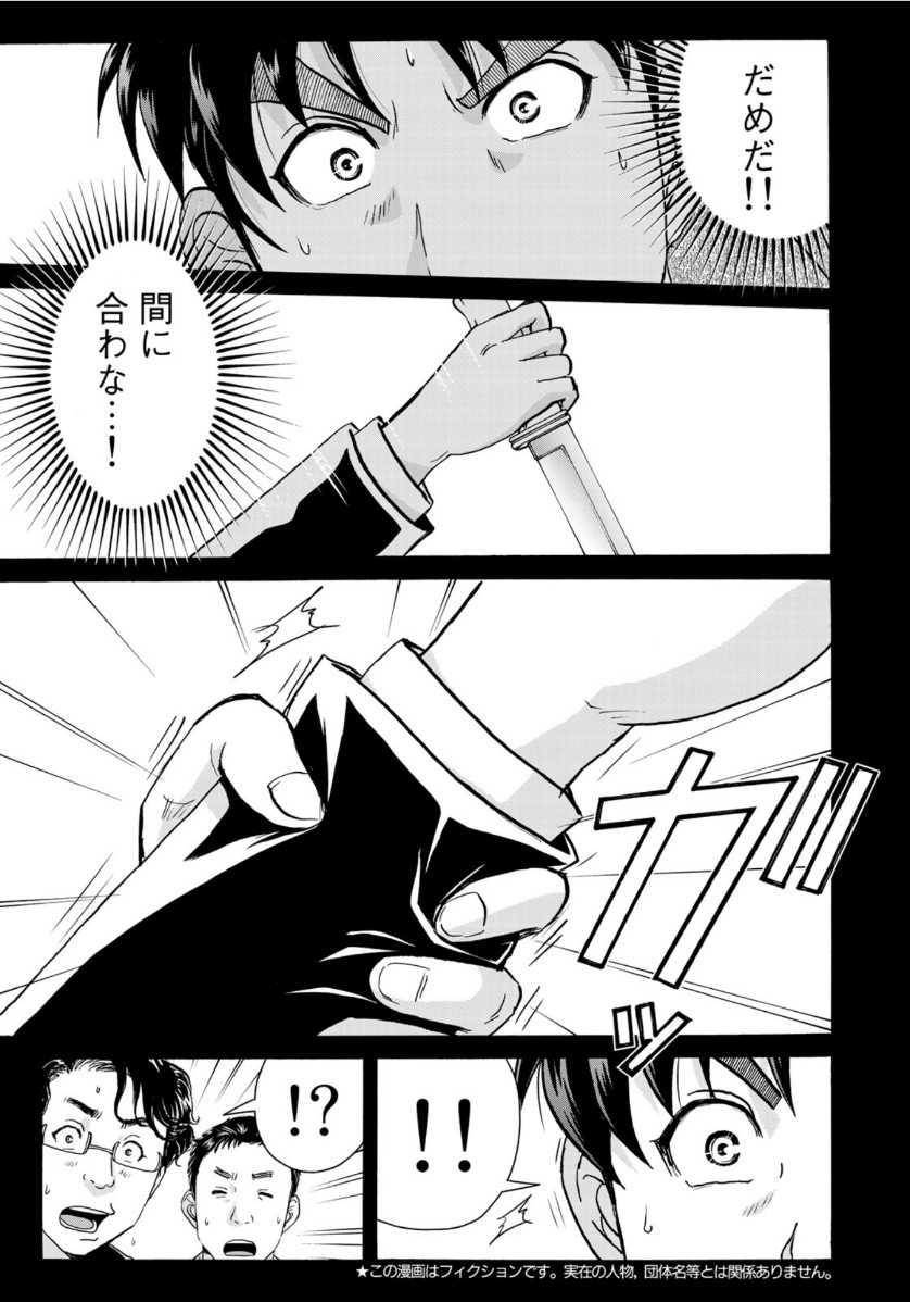KINDAICHI 37-SAI NO JIKENBO - raw - Chapter 66 - https://jpdd.ccdd.to/JPDD/kindaichi37sainojikenbo/144519/s2hbi0ui0ig.jpg