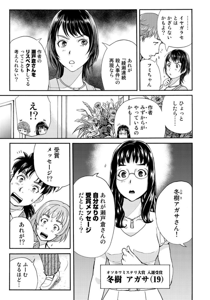 KINDAICHI 37-SAI NO JIKENBO - raw - Chapter 68 - https://jpdd.ccdd.to/JPDD/kindaichi37sainojikenbo/147935/j4whtfkiquu.jpg