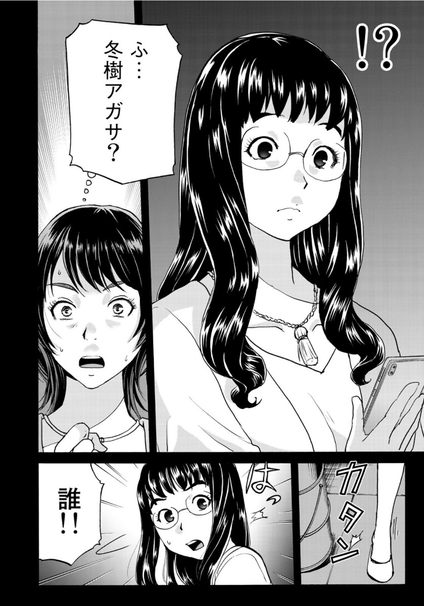 KINDAICHI 37-SAI NO JIKENBO - raw - Chapter 68 - https://jpdd.ccdd.to/JPDD/kindaichi37sainojikenbo/147935/px2w11d4vtk.jpg