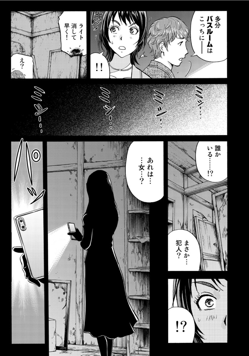 KINDAICHI 37-SAI NO JIKENBO - raw - Chapter 68 - https://jpdd.ccdd.to/JPDD/kindaichi37sainojikenbo/147935/us0ho5vmqa0.jpg