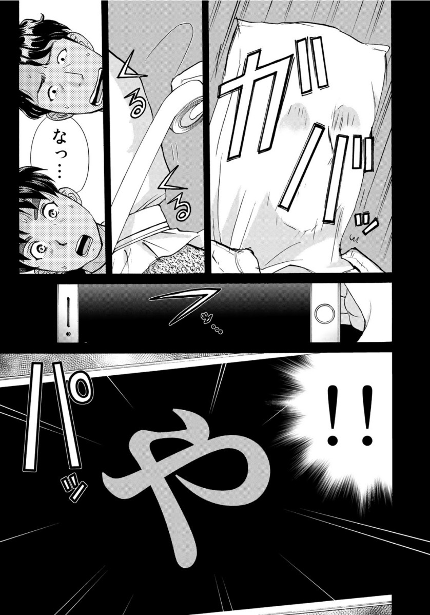 KINDAICHI 37-SAI NO JIKENBO - raw - Chapter 69 - https://jpdd.ccdd.to/JPDD/kindaichi37sainojikenbo/150435/qp103prtup1.jpg