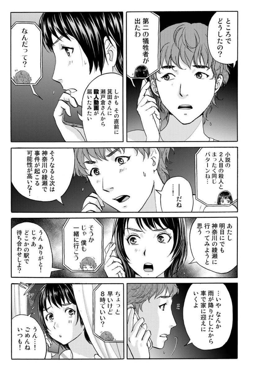 KINDAICHI 37-SAI NO JIKENBO - raw - Chapter 70 - https://jpdd.ccdd.to/JPDD/kindaichi37sainojikenbo/153463/2hd3s4lutj1.jpg