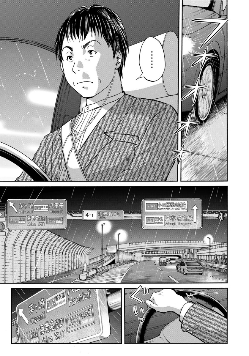 KINDAICHI 37-SAI NO JIKENBO - raw - Chapter 70 - https://jpdd.ccdd.to/JPDD/kindaichi37sainojikenbo/153463/c1lla2jc4bc.jpg