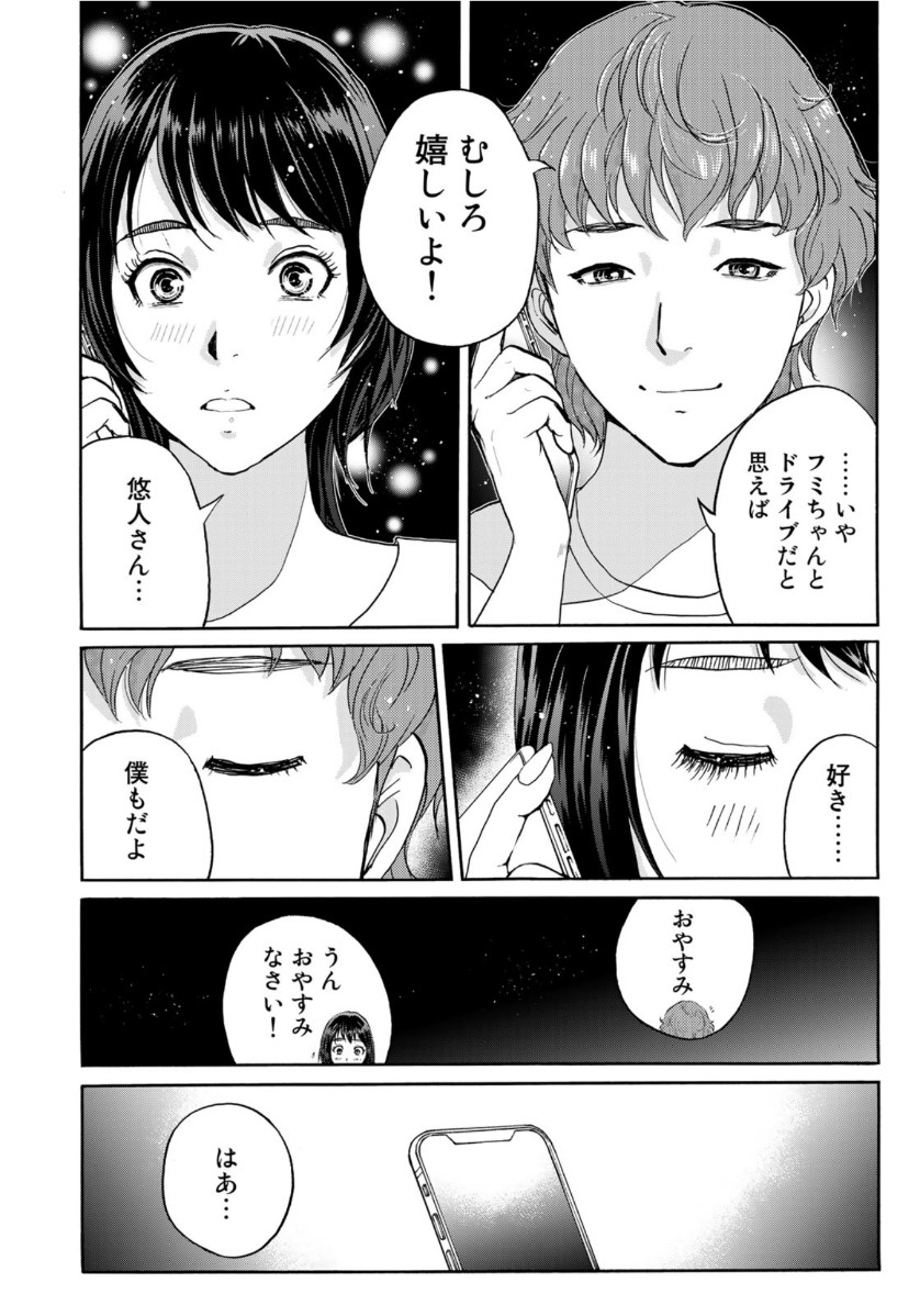 KINDAICHI 37-SAI NO JIKENBO - raw - Chapter 70 - https://jpdd.ccdd.to/JPDD/kindaichi37sainojikenbo/153463/i1reczobhlu.jpg