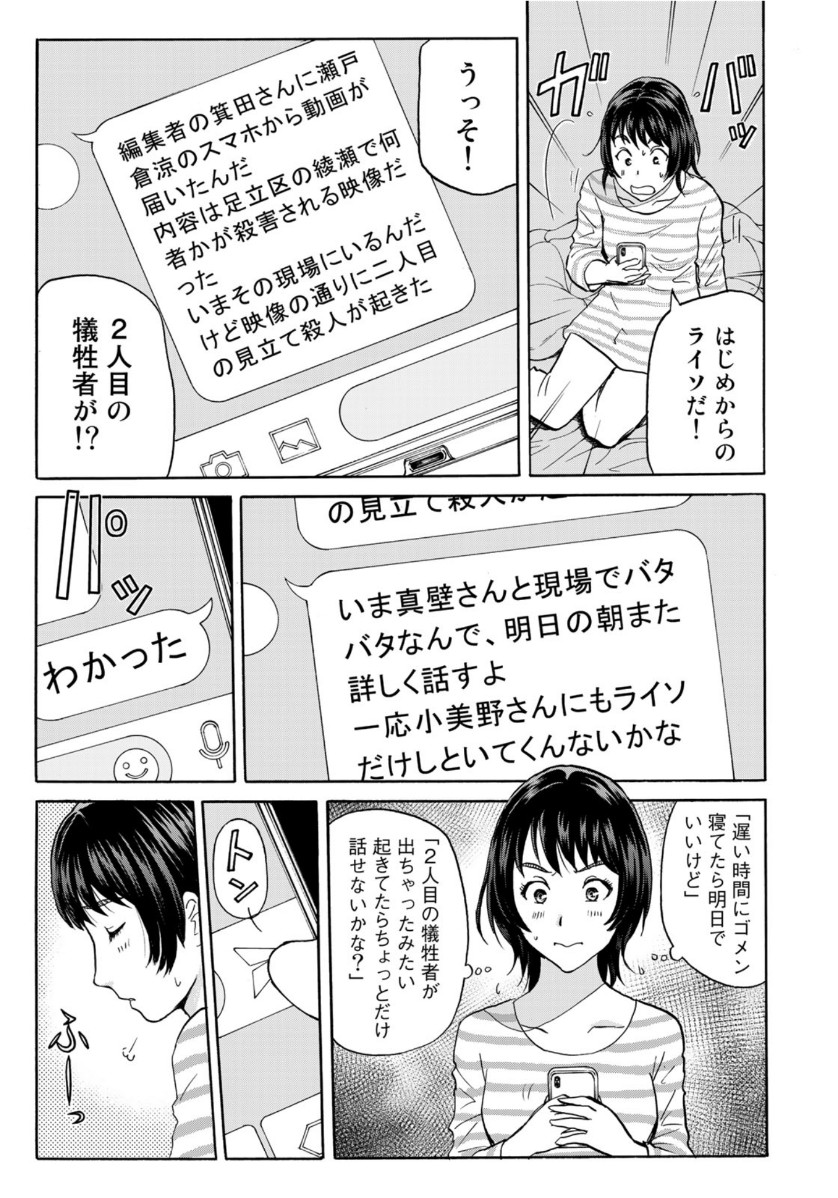 KINDAICHI 37-SAI NO JIKENBO - raw - Chapter 70 - https://jpdd.ccdd.to/JPDD/kindaichi37sainojikenbo/153463/l5lep04ebus.jpg