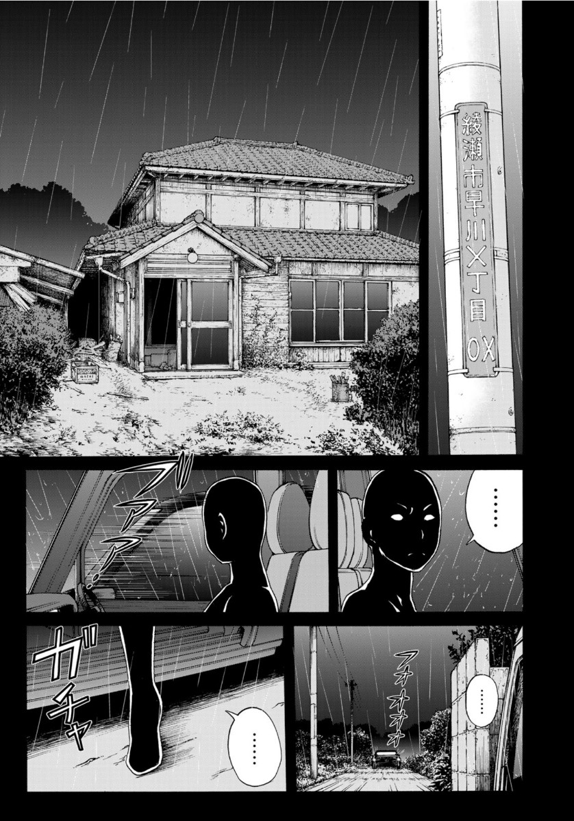 KINDAICHI 37-SAI NO JIKENBO - raw - Chapter 70 - https://jpdd.ccdd.to/JPDD/kindaichi37sainojikenbo/153463/sn51i1lqb5t.jpg