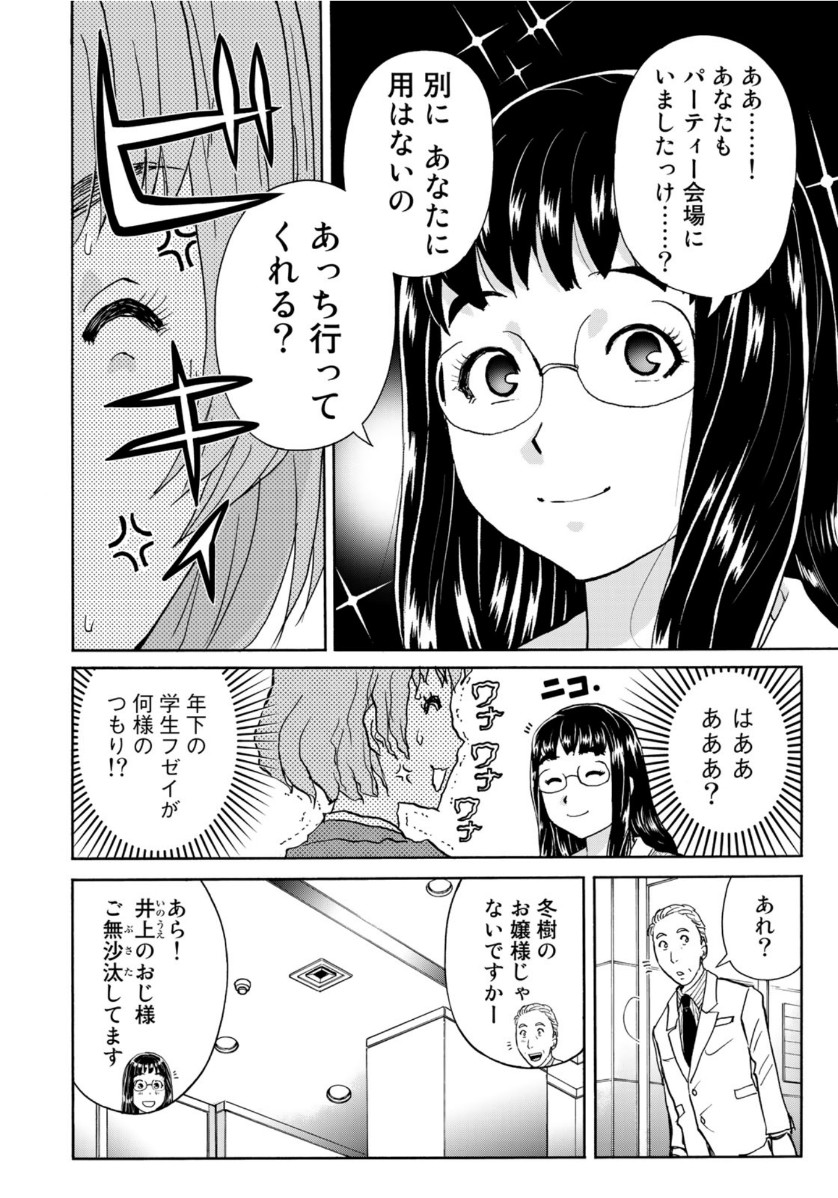 KINDAICHI 37-SAI NO JIKENBO - raw - Chapter 71 - https://jpdd.ccdd.to/JPDD/kindaichi37sainojikenbo/156026/4owdzv2x5b5.jpg