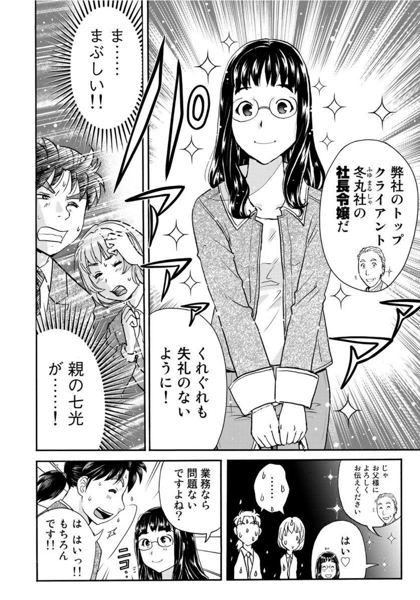 KINDAICHI 37-SAI NO JIKENBO - raw - Chapter 71 - https://jpdd.ccdd.to/JPDD/kindaichi37sainojikenbo/156026/iln3eyeurjw.jpg