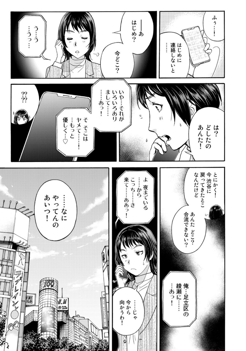 KINDAICHI 37-SAI NO JIKENBO - raw - Chapter 72 - https://jpdd.ccdd.to/JPDD/kindaichi37sainojikenbo/156356/b1qgpkcgwfo.jpg