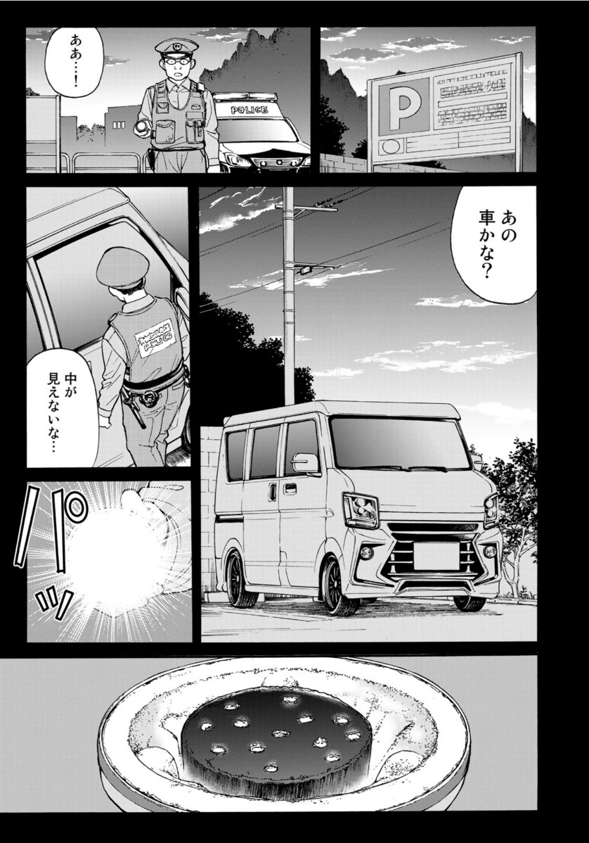 KINDAICHI 37-SAI NO JIKENBO - raw - Chapter 72 - https://jpdd.ccdd.to/JPDD/kindaichi37sainojikenbo/156356/ne0s3vxqkpg.jpg