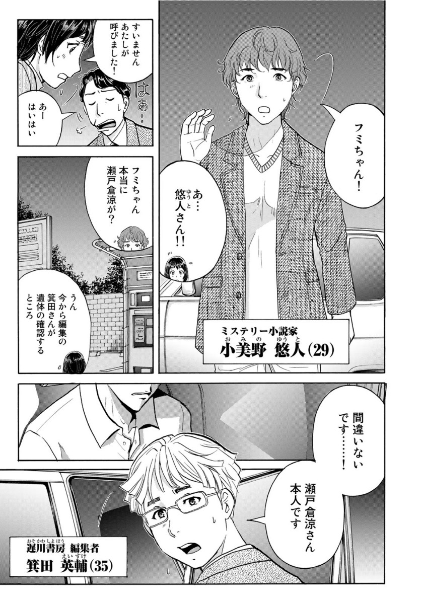 KINDAICHI 37-SAI NO JIKENBO - raw - Chapter 73 - https://jpdd.ccdd.to/JPDD/kindaichi37sainojikenbo/158307/vlfysuvpoln.jpg