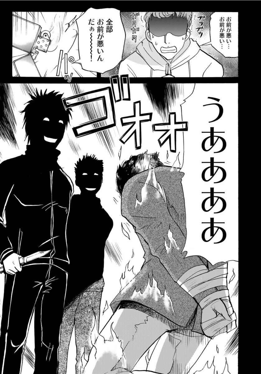 KINDAICHI 37-SAI NO JIKENBO - raw - Chapter 75 - https://jpdd.ccdd.to/JPDD/kindaichi37sainojikenbo/161361/bwswrnjgaxp.jpg