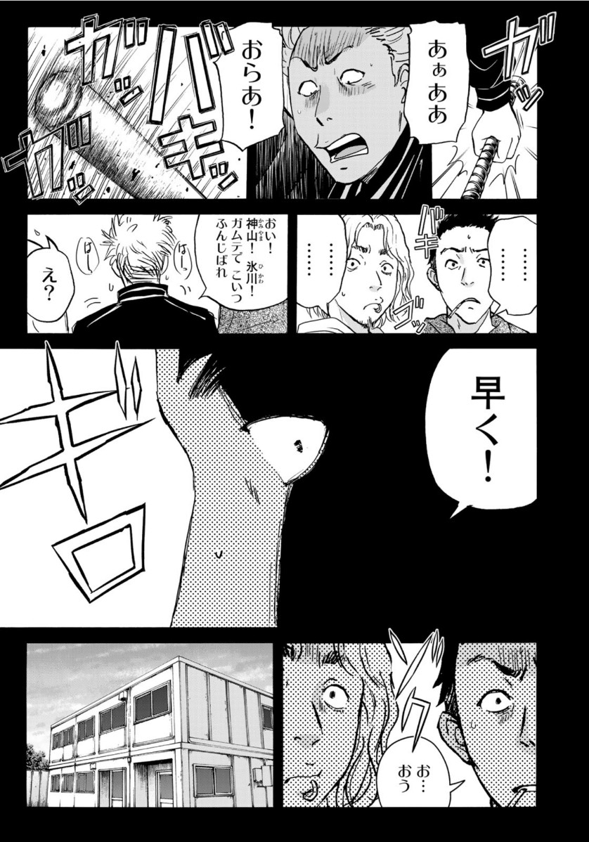 KINDAICHI 37-SAI NO JIKENBO - raw - Chapter 75 - https://jpdd.ccdd.to/JPDD/kindaichi37sainojikenbo/161361/gr1s0sraae1.jpg