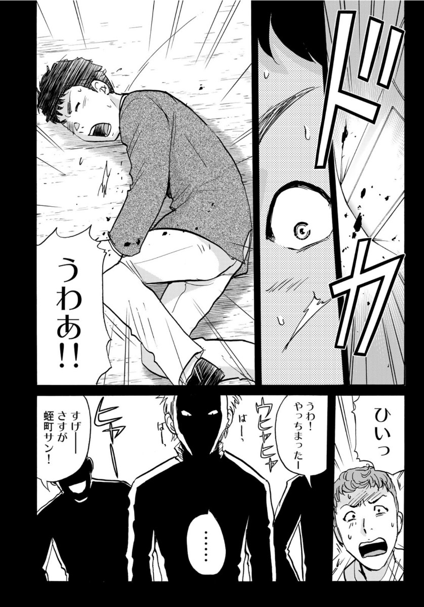 KINDAICHI 37-SAI NO JIKENBO - raw - Chapter 75 - https://jpdd.ccdd.to/JPDD/kindaichi37sainojikenbo/161361/h1zwmupqama.jpg