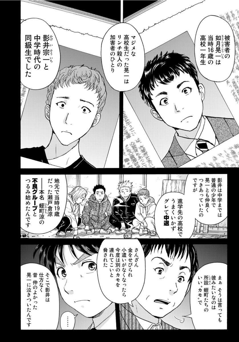 KINDAICHI 37-SAI NO JIKENBO - raw - Chapter 75 - https://jpdd.ccdd.to/JPDD/kindaichi37sainojikenbo/161361/hqzaa0g3fdn.jpg