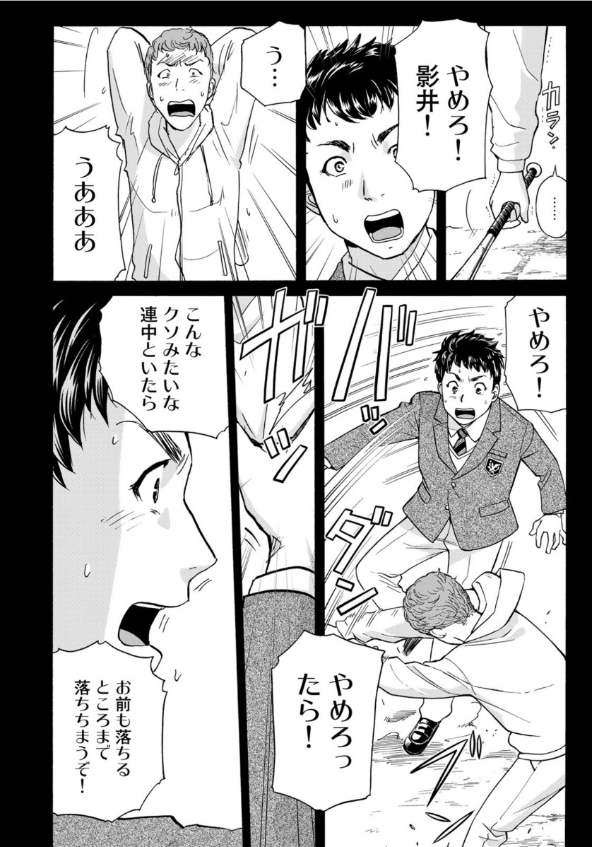 KINDAICHI 37-SAI NO JIKENBO - raw - Chapter 75 - https://jpdd.ccdd.to/JPDD/kindaichi37sainojikenbo/161361/ipkc3uoba0v.jpg