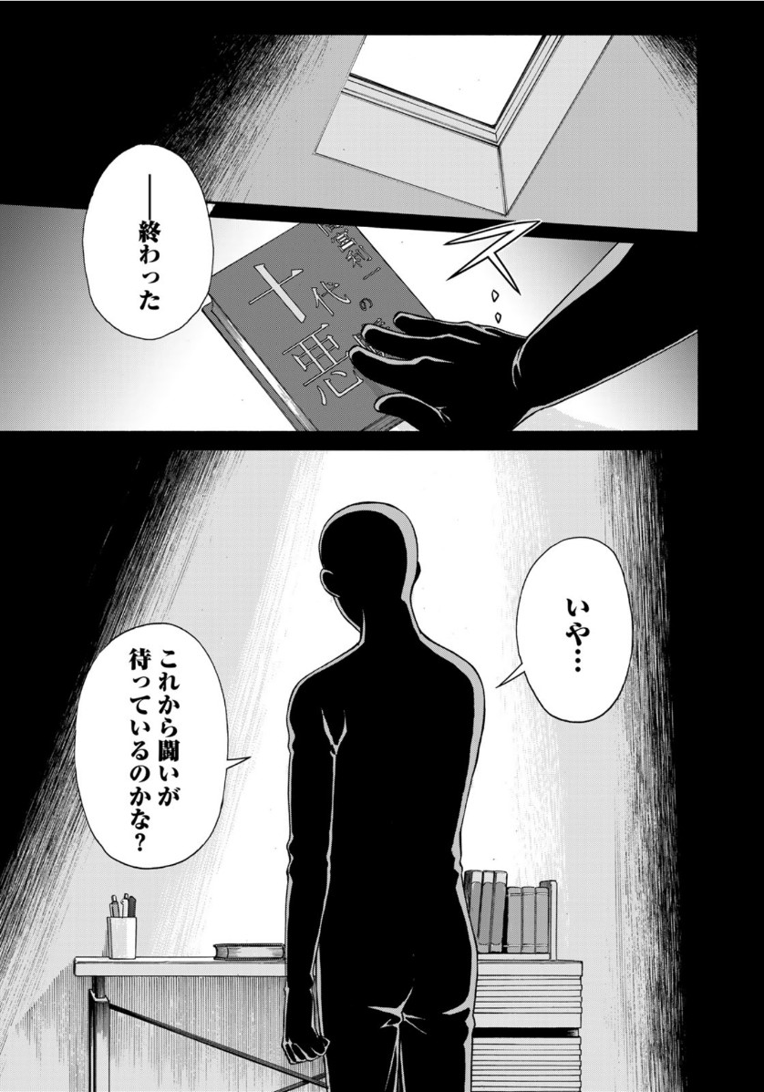 KINDAICHI 37-SAI NO JIKENBO - raw - Chapter 75 - https://jpdd.ccdd.to/JPDD/kindaichi37sainojikenbo/161361/po3kqbt110m.jpg