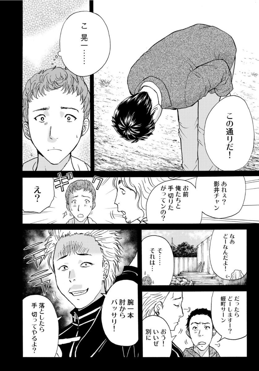 KINDAICHI 37-SAI NO JIKENBO - raw - Chapter 75 - https://jpdd.ccdd.to/JPDD/kindaichi37sainojikenbo/161361/v3sj5cnojn3.jpg
