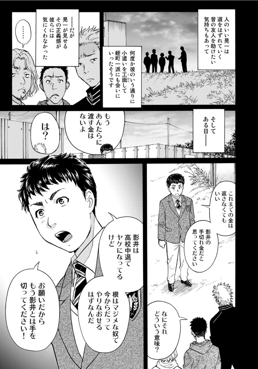 KINDAICHI 37-SAI NO JIKENBO - raw - Chapter 75 - https://jpdd.ccdd.to/JPDD/kindaichi37sainojikenbo/161361/wlpytp0xyoe.jpg