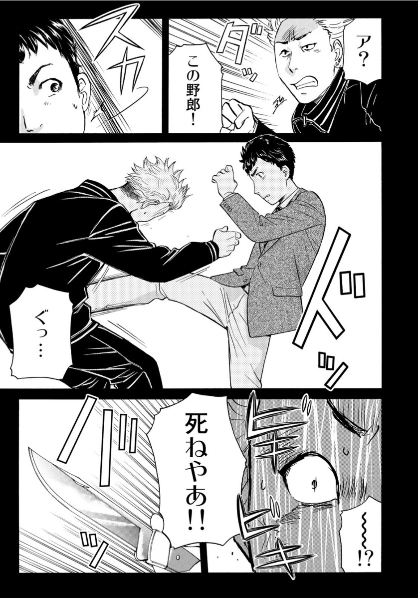 KINDAICHI 37-SAI NO JIKENBO - raw - Chapter 75 - https://jpdd.ccdd.to/JPDD/kindaichi37sainojikenbo/161361/yk1hxjgswfv.jpg