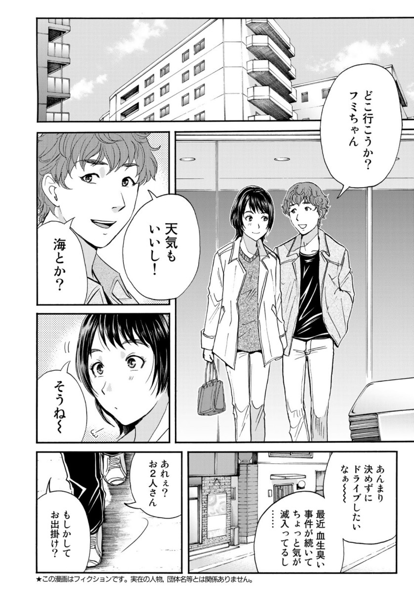 KINDAICHI 37-SAI NO JIKENBO - raw - Chapter 78 - https://jpdd.ccdd.to/JPDD/kindaichi37sainojikenbo/164772/iexzurelrxc.jpg