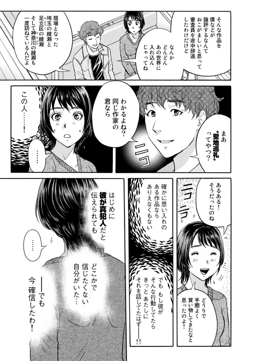 KINDAICHI 37-SAI NO JIKENBO - raw - Chapter 78 - https://jpdd.ccdd.to/JPDD/kindaichi37sainojikenbo/164772/iplkdnm15ra.jpg