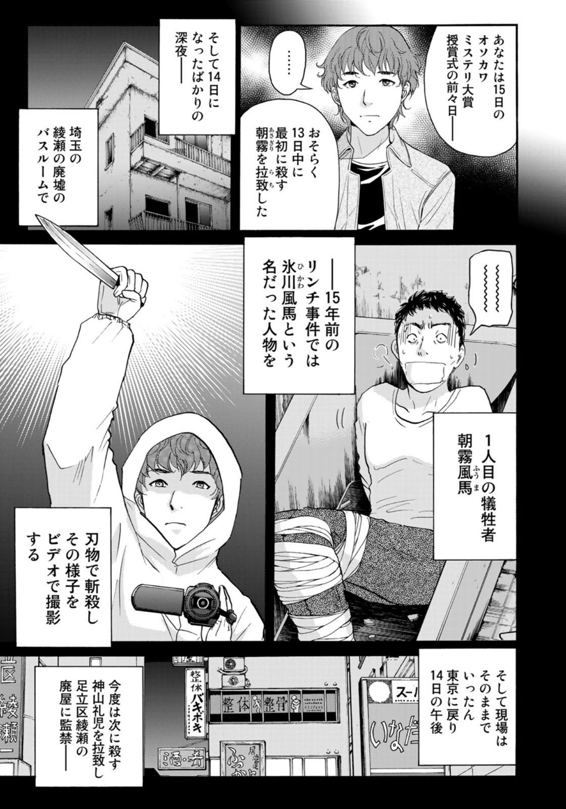 KINDAICHI 37-SAI NO JIKENBO - raw - Chapter 80 - https://jpdd.ccdd.to/JPDD/kindaichi37sainojikenbo/165845/0mrxy2xp14p.jpg