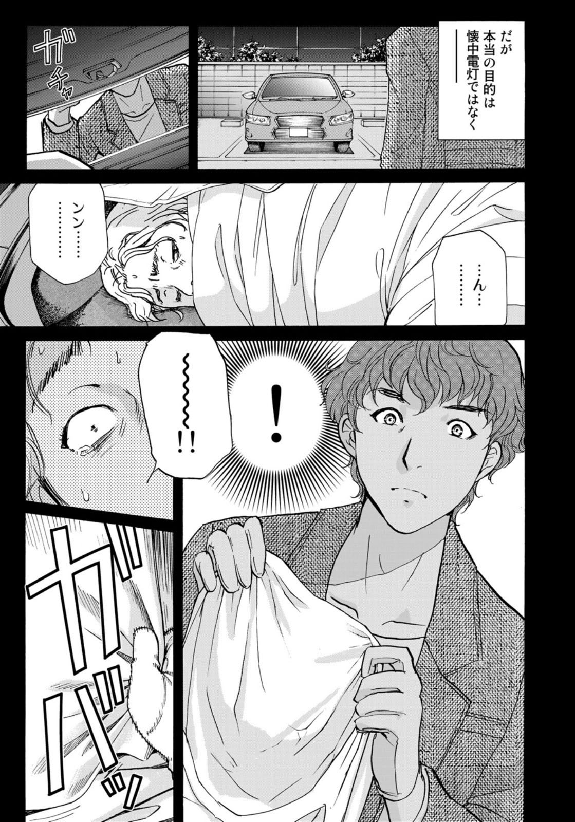 KINDAICHI 37-SAI NO JIKENBO - raw - Chapter 80 - https://jpdd.ccdd.to/JPDD/kindaichi37sainojikenbo/165845/eyth4ve5uqt.jpg