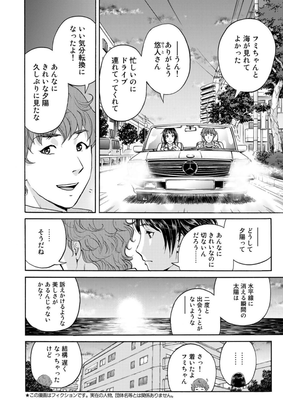 KINDAICHI 37-SAI NO JIKENBO - raw - Chapter 80 - https://jpdd.ccdd.to/JPDD/kindaichi37sainojikenbo/165845/zn4nqfhkh53.jpg