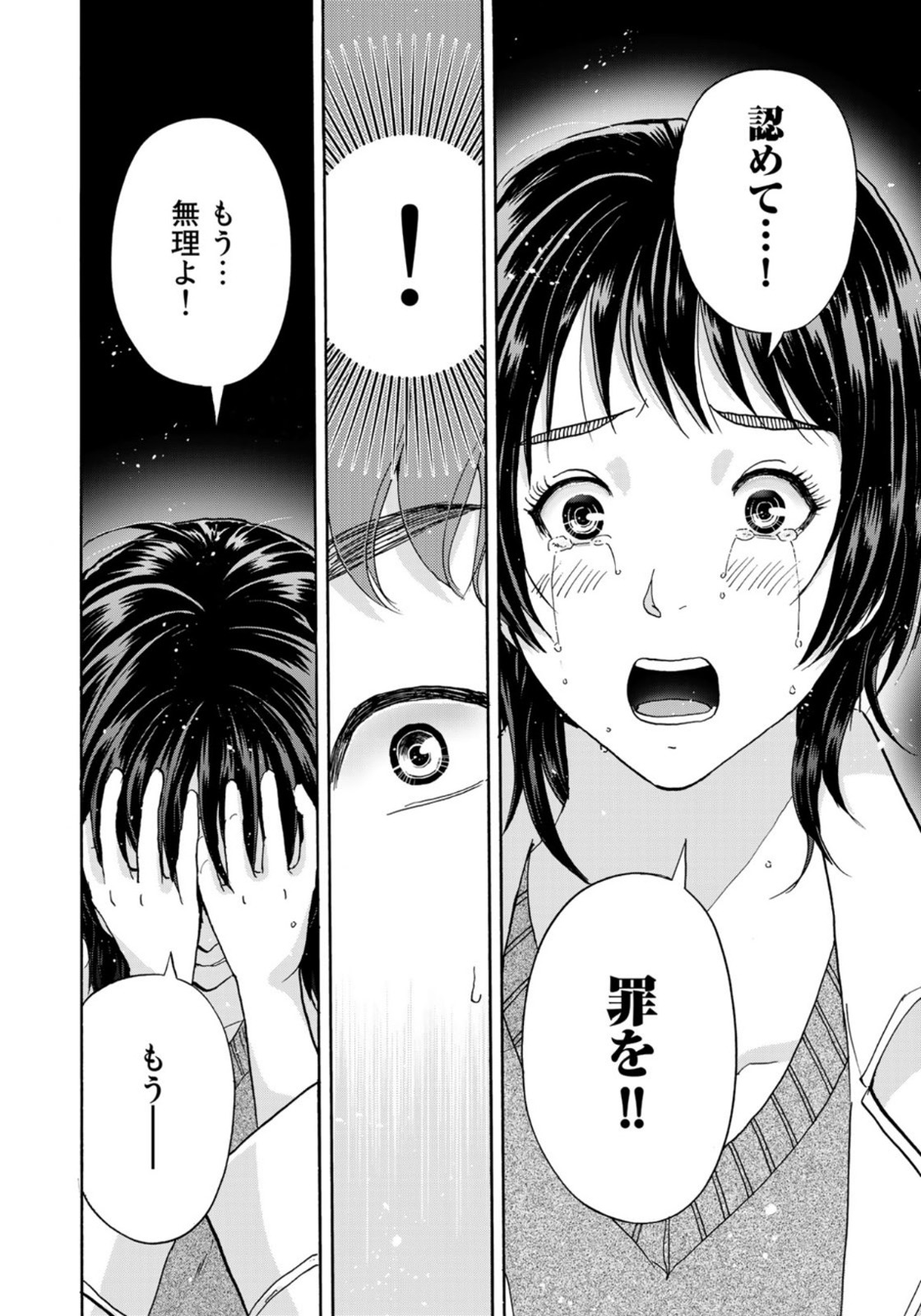 KINDAICHI 37-SAI NO JIKENBO - raw - Chapter 81 - https://jpdd.ccdd.to/JPDD/kindaichi37sainojikenbo/167058/4um40zhyrxd.jpg
