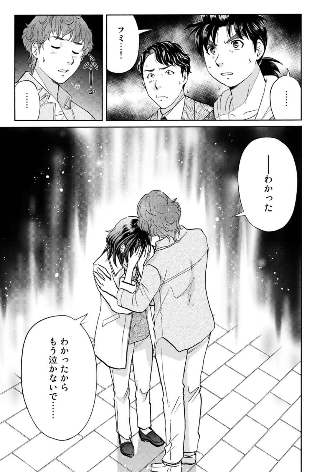 KINDAICHI 37-SAI NO JIKENBO - raw - Chapter 81 - https://jpdd.ccdd.to/JPDD/kindaichi37sainojikenbo/167058/fuhulonyr4n.jpg