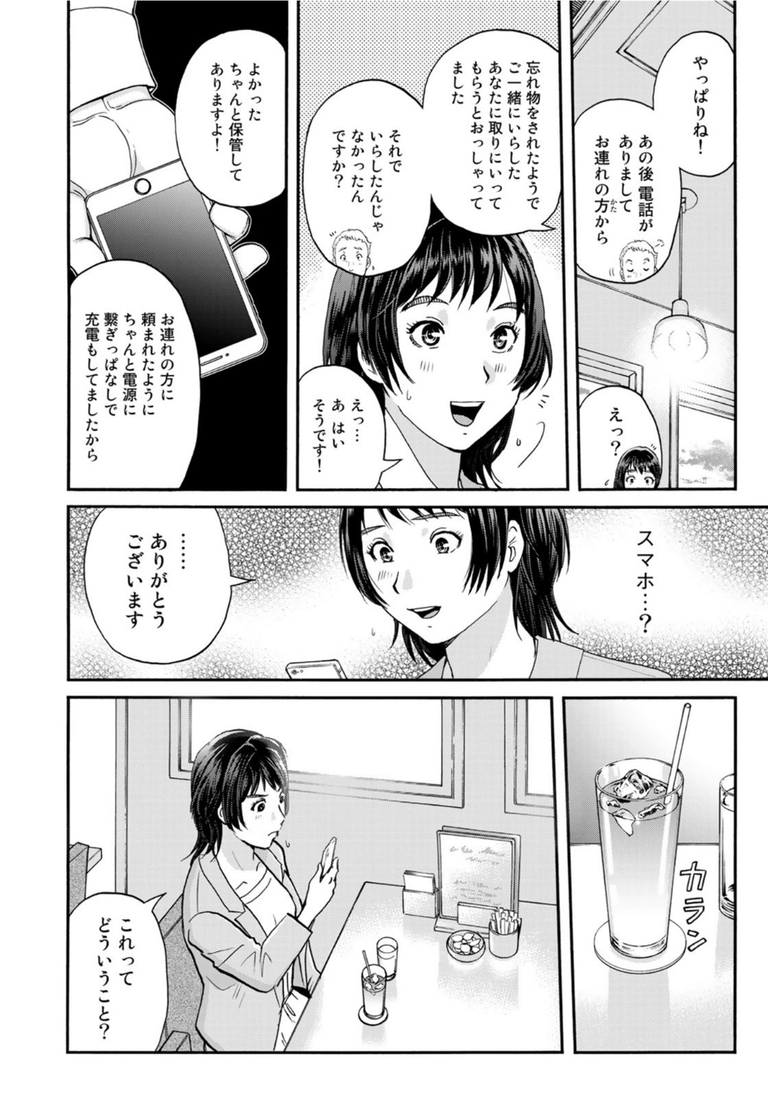 KINDAICHI 37-SAI NO JIKENBO - raw - Chapter 82 - https://jpdd.ccdd.to/JPDD/kindaichi37sainojikenbo/168230/1ltrjxeeycj.jpg