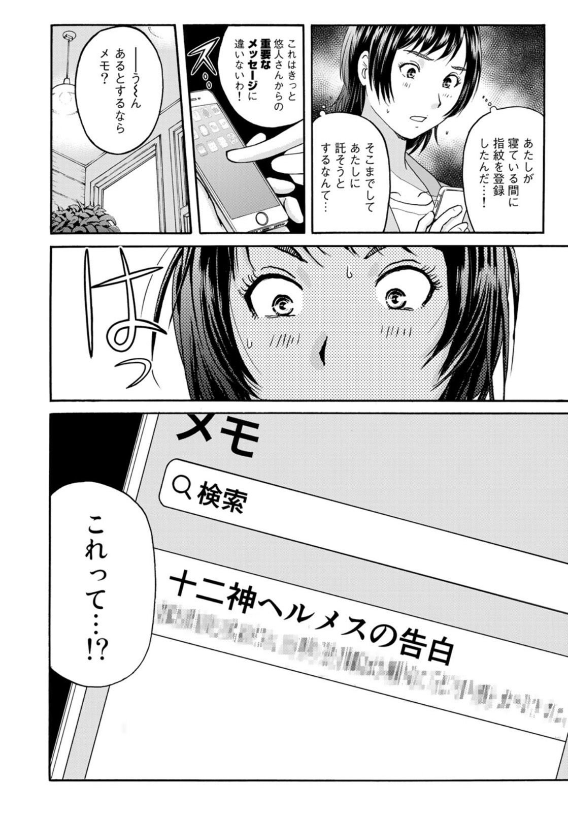 KINDAICHI 37-SAI NO JIKENBO - raw - Chapter 82 - https://jpdd.ccdd.to/JPDD/kindaichi37sainojikenbo/168230/cly3bqbjvcy.jpg
