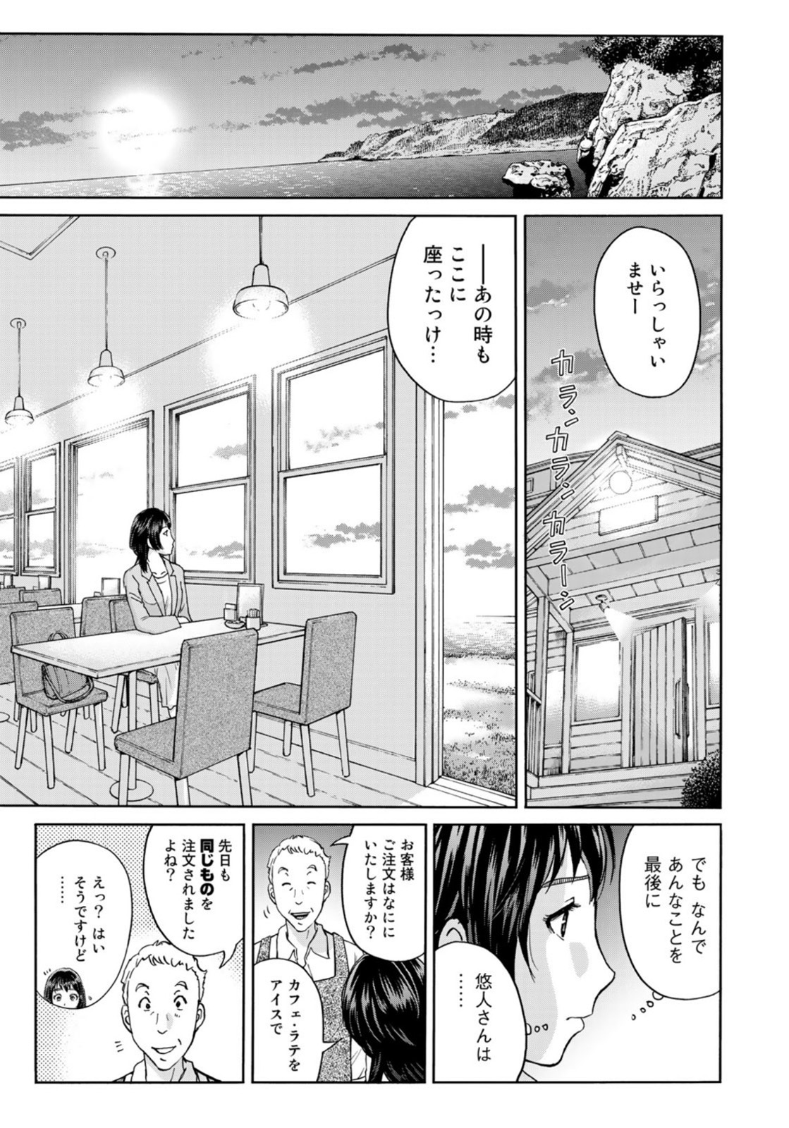 KINDAICHI 37-SAI NO JIKENBO - raw - Chapter 82 - https://jpdd.ccdd.to/JPDD/kindaichi37sainojikenbo/168230/evtyej4sjbg.jpg