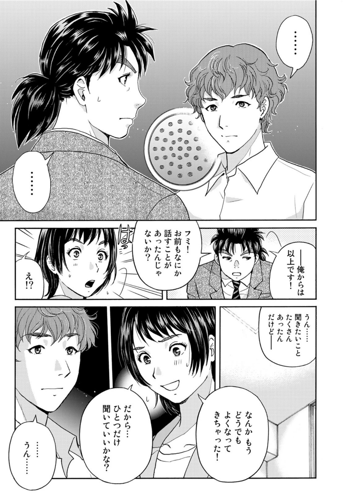 KINDAICHI 37-SAI NO JIKENBO - raw - Chapter 82 - https://jpdd.ccdd.to/JPDD/kindaichi37sainojikenbo/168230/kv4k0052qgp.jpg