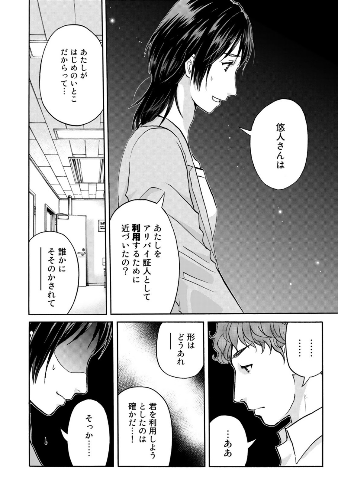 KINDAICHI 37-SAI NO JIKENBO - raw - Chapter 82 - https://jpdd.ccdd.to/JPDD/kindaichi37sainojikenbo/168230/mcg5sftjhfy.jpg