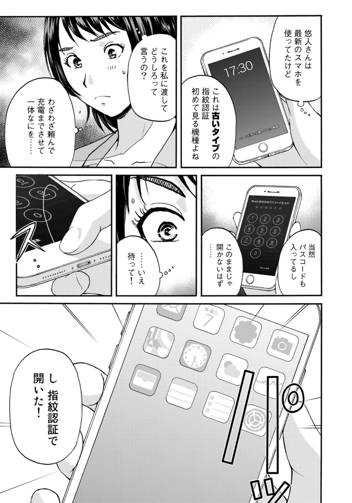 KINDAICHI 37-SAI NO JIKENBO - raw - Chapter 82 - https://jpdd.ccdd.to/JPDD/kindaichi37sainojikenbo/168230/s0oazqvcdis.jpg