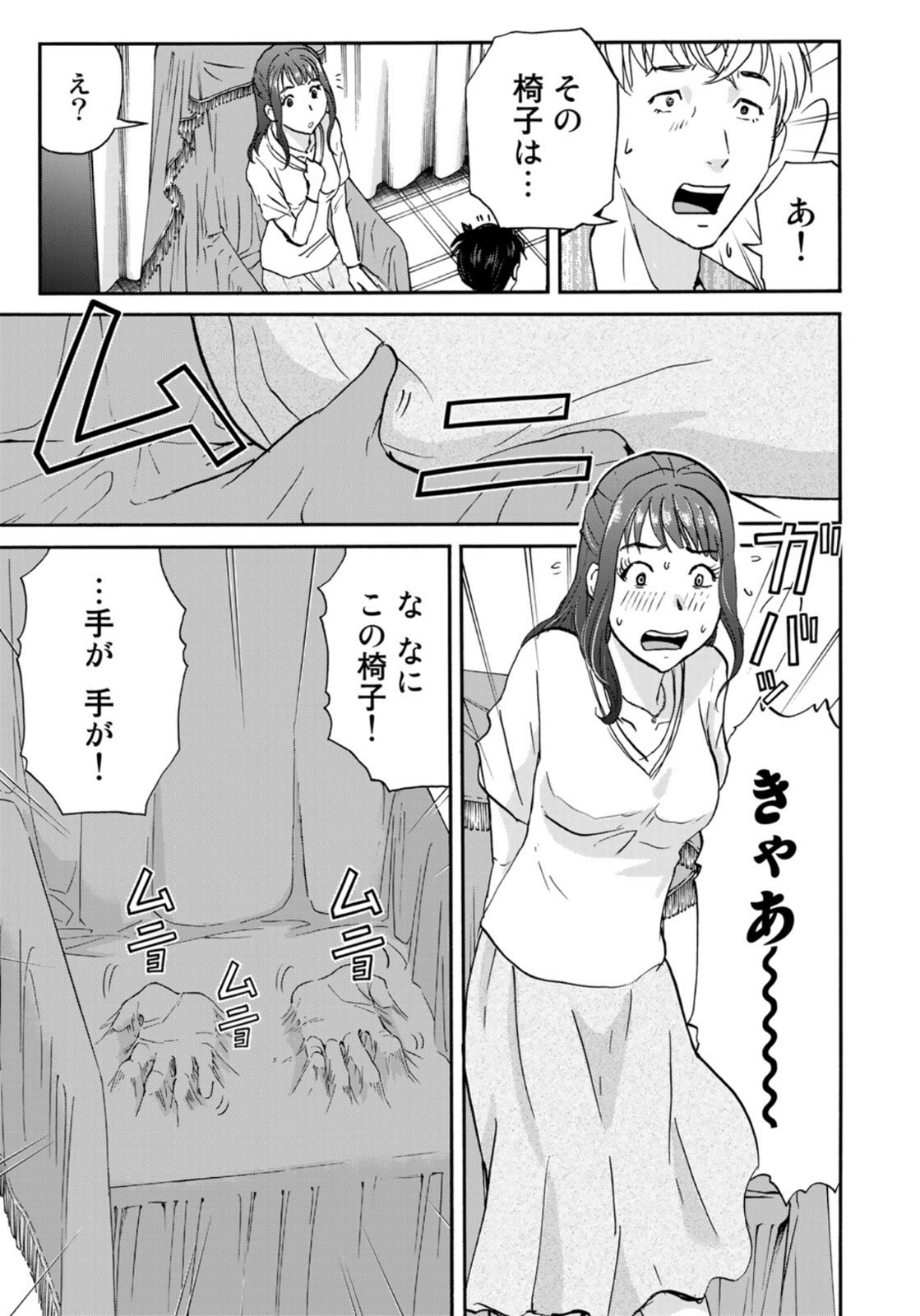 KINDAICHI 37-SAI NO JIKENBO - raw - Chapter 83 - https://jpdd.ccdd.to/JPDD/kindaichi37sainojikenbo/169502/rpmo1kfi1qf.jpg