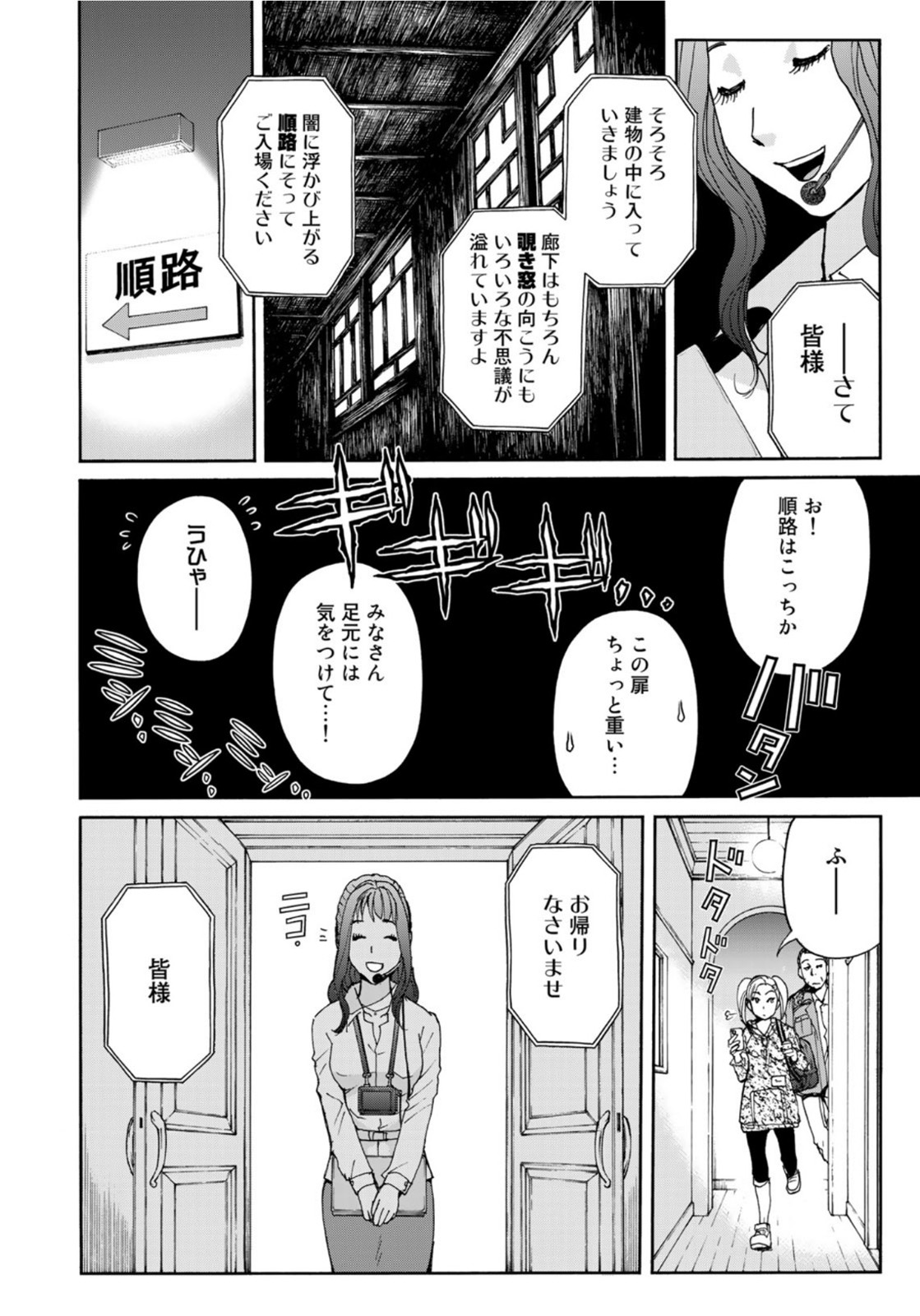 KINDAICHI 37-SAI NO JIKENBO - raw - Chapter 84 - https://jpdd.ccdd.to/JPDD/kindaichi37sainojikenbo/171254/4xrgnl20v32.jpg