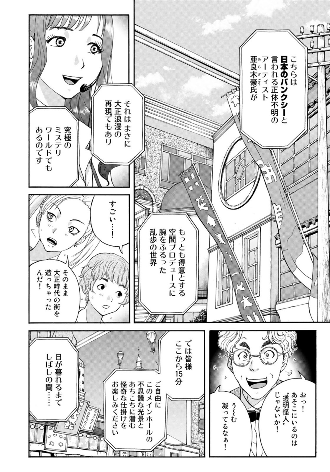 KINDAICHI 37-SAI NO JIKENBO - raw - Chapter 84 - https://jpdd.ccdd.to/JPDD/kindaichi37sainojikenbo/171254/e0krevgw1r3.jpg