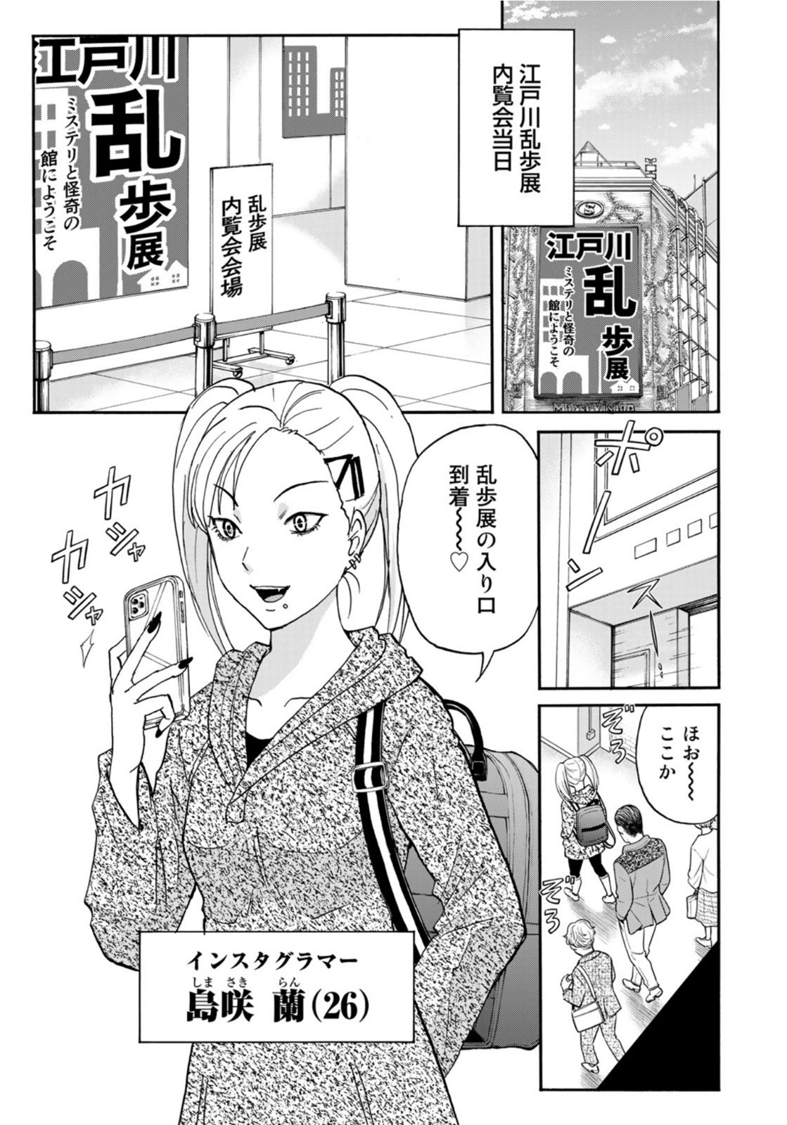 KINDAICHI 37-SAI NO JIKENBO - raw - Chapter 84 - https://jpdd.ccdd.to/JPDD/kindaichi37sainojikenbo/171254/ofqsopc24xx.jpg
