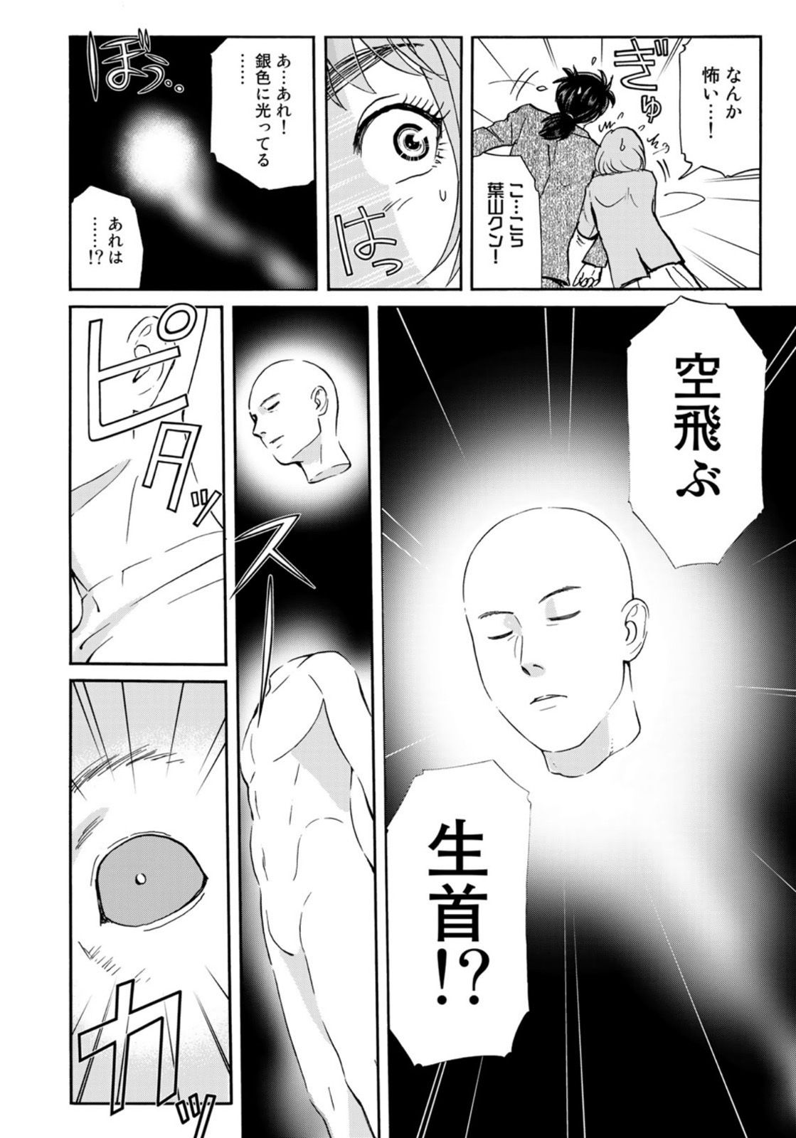 KINDAICHI 37-SAI NO JIKENBO - raw - Chapter 84 - https://jpdd.ccdd.to/JPDD/kindaichi37sainojikenbo/171254/t2ul0kixjy3.jpg