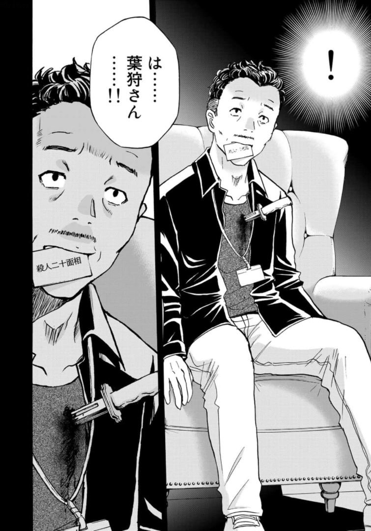 KINDAICHI 37-SAI NO JIKENBO - raw - Chapter 85 - https://jpdd.ccdd.to/JPDD/kindaichi37sainojikenbo/173531/023farh3ezh.jpg