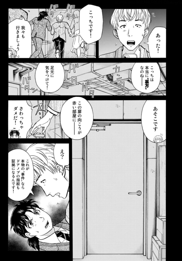 KINDAICHI 37-SAI NO JIKENBO - raw - Chapter 85 - https://jpdd.ccdd.to/JPDD/kindaichi37sainojikenbo/173531/okjihgympsf.jpg