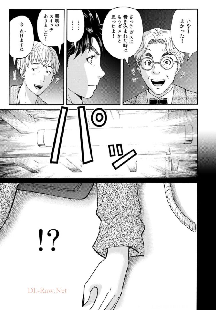 KINDAICHI 37-SAI NO JIKENBO - raw - Chapter 86 - https://jpdd.ccdd.to/JPDD/kindaichi37sainojikenbo/173622/me5rwz4n2b3.jpg