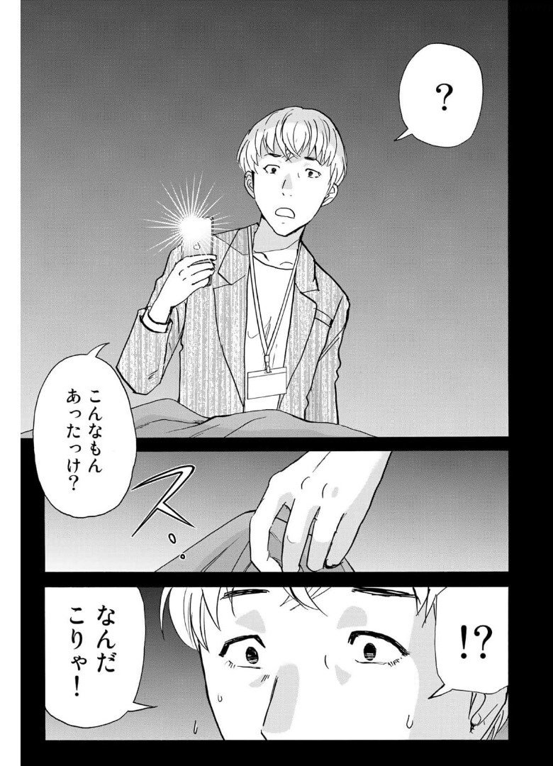 KINDAICHI 37-SAI NO JIKENBO - raw - Chapter 87 - https://jpdd.ccdd.to/JPDD/kindaichi37sainojikenbo/174562/1rkcfm3ow23.jpg