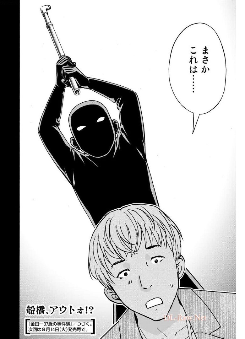 KINDAICHI 37-SAI NO JIKENBO - raw - Chapter 87 - https://jpdd.ccdd.to/JPDD/kindaichi37sainojikenbo/174562/kn2rms4ppg0.jpg
