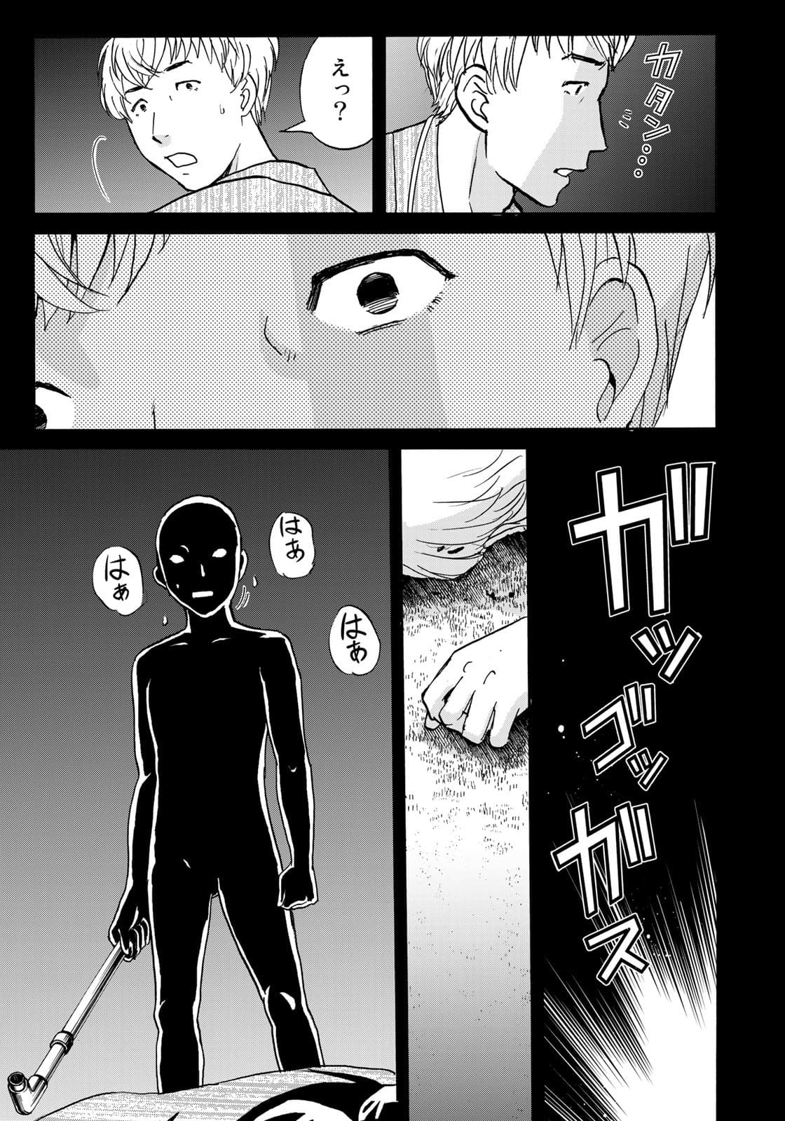 KINDAICHI 37-SAI NO JIKENBO - raw - Chapter 88 - https://jpdd.ccdd.to/JPDD/kindaichi37sainojikenbo/176390/fqaaptwzfcl.jpg