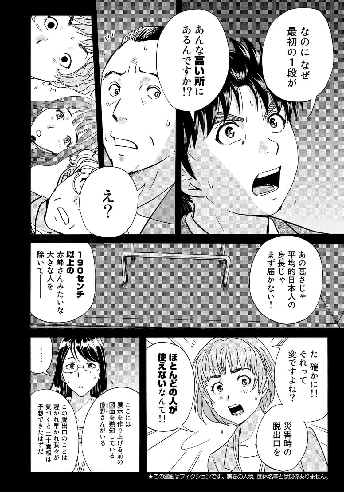 KINDAICHI 37-SAI NO JIKENBO - raw - Chapter 89 - https://jpdd.ccdd.to/JPDD/kindaichi37sainojikenbo/177649/qotr3fymblp.jpg