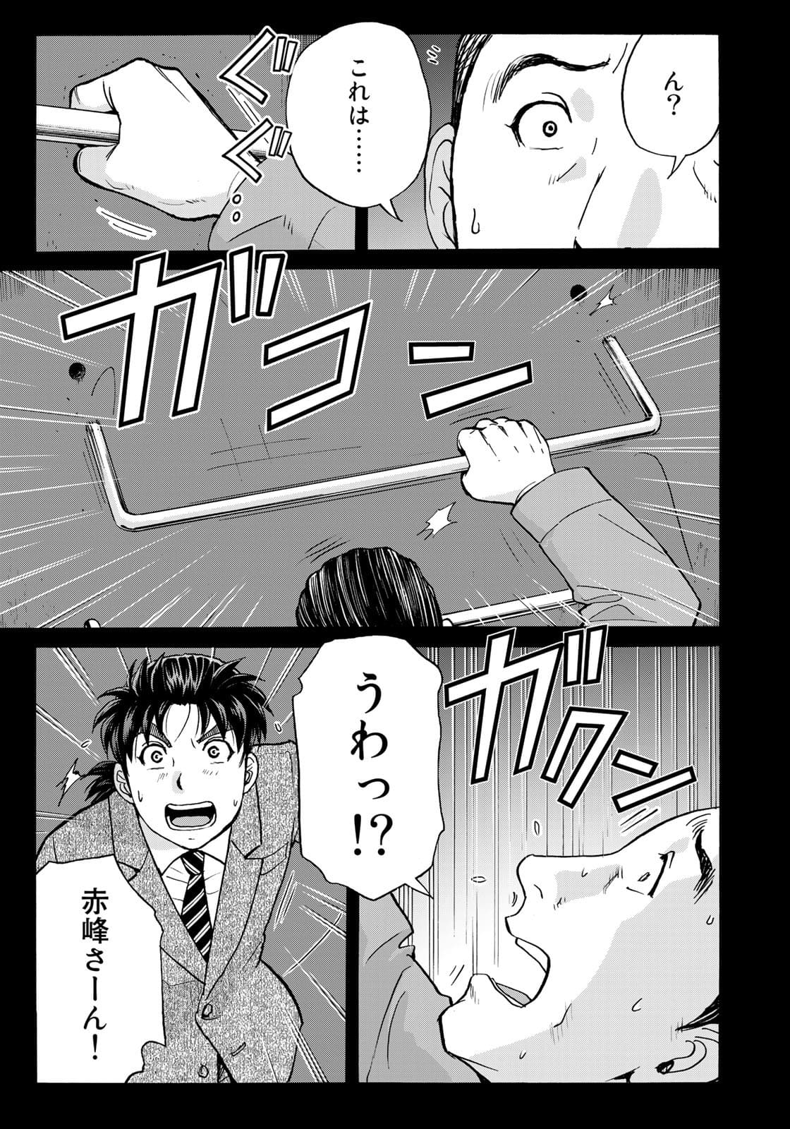 KINDAICHI 37-SAI NO JIKENBO - raw - Chapter 89 - https://jpdd.ccdd.to/JPDD/kindaichi37sainojikenbo/177649/x3fh2xxwynr.jpg